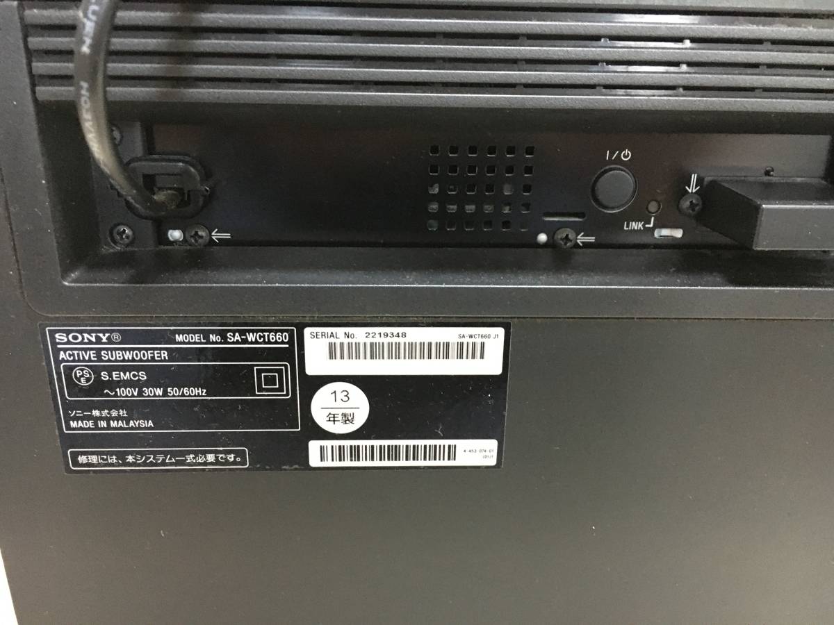 SONY SA-WCT660サブウーファのみ ※Bluetooth対応 みずみずしけれ