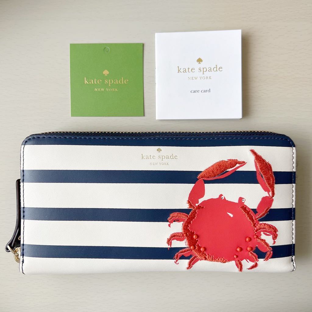 ケイトスペード kate spade new york 長財布 カニ ラウンドファスナー 