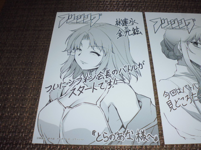 コミックス フリージング とらのあな 購入特典 イラストカード 林達永 