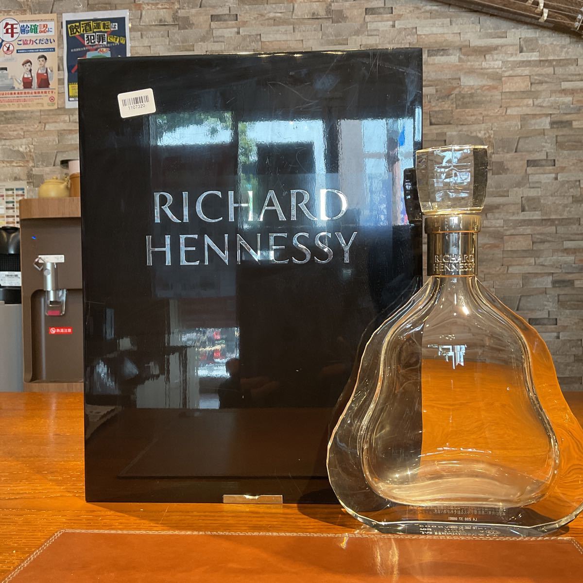1107320【空瓶】Hennessy Richard リシャール ヘネシー バカラ