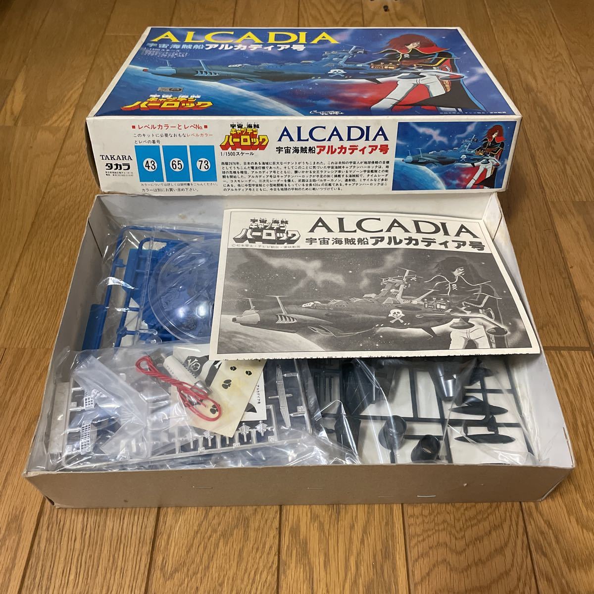 未組立 タカラ 宇宙海賊船 キャプテンハーロック アルカディア号 1 