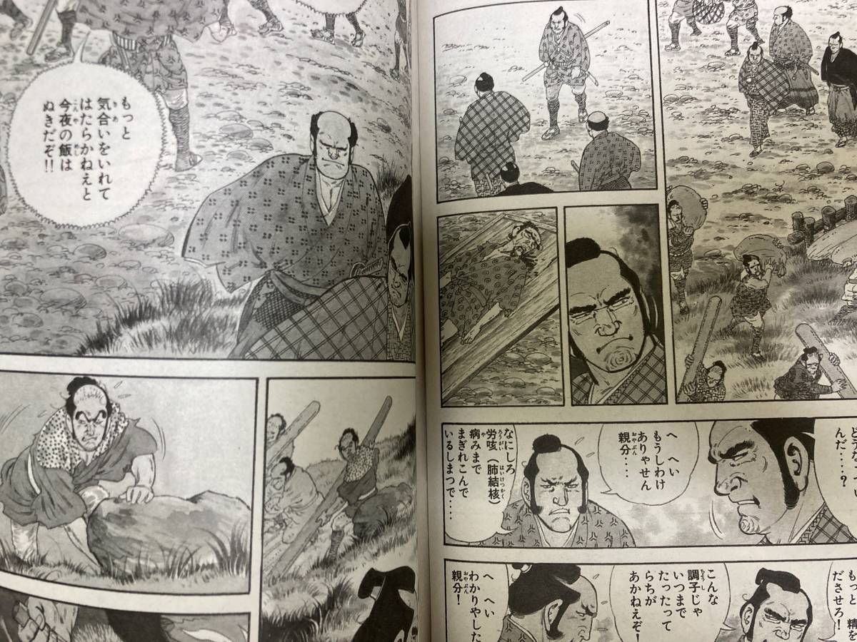 悲願剣 さいとう たかを 刃之介 尻むけの宿 血風 地獄 出会った無用ノ