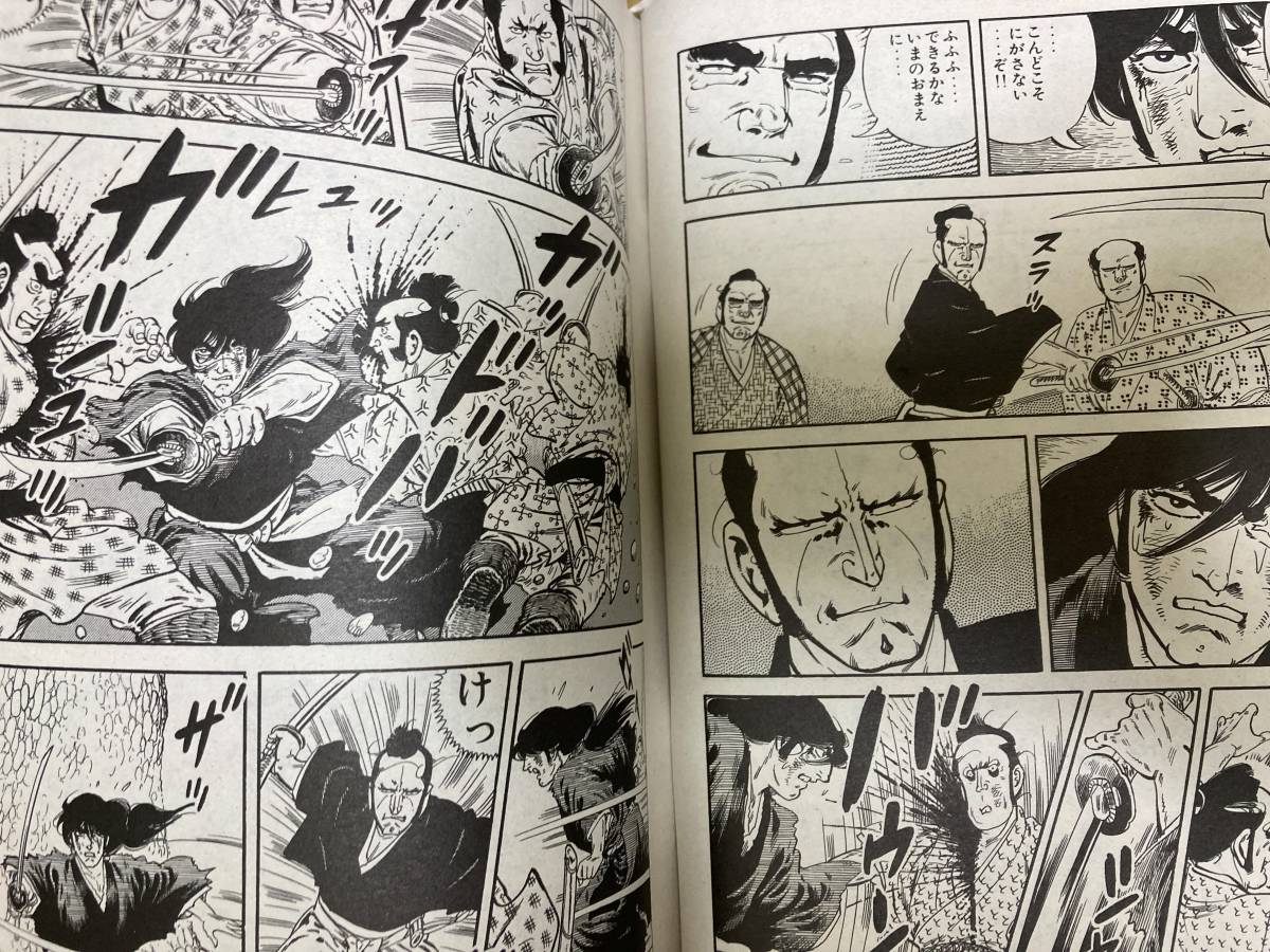 悲願剣 さいとう たかを 刃之介 尻むけの宿 血風 地獄 出会った無用ノ