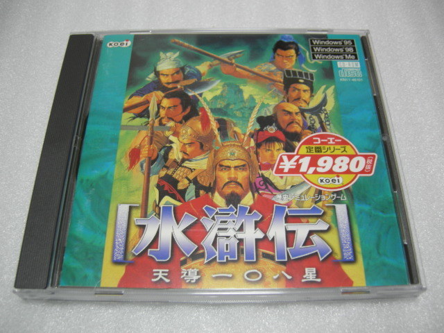 コーエー定番シリーズ 水滸伝 天導一〇八星 | Koei 水滸伝・天