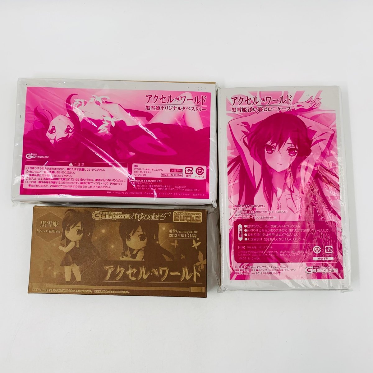 新品未開封 アクセル・ワールド 電撃G
