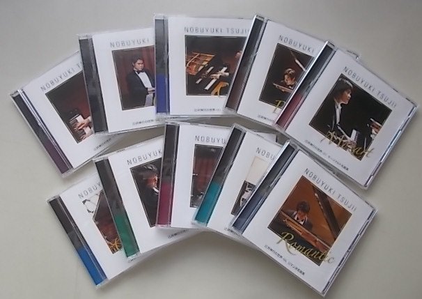 辻井伸行の世界 10枚揃 CD 辻井伸行の世界 CD全10巻