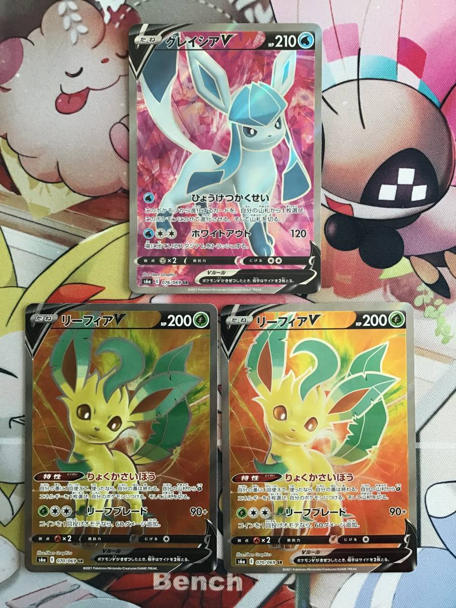 リーフィアV グレイシアV リーフィアVSTAR SA 3枚セット ポケモン 
