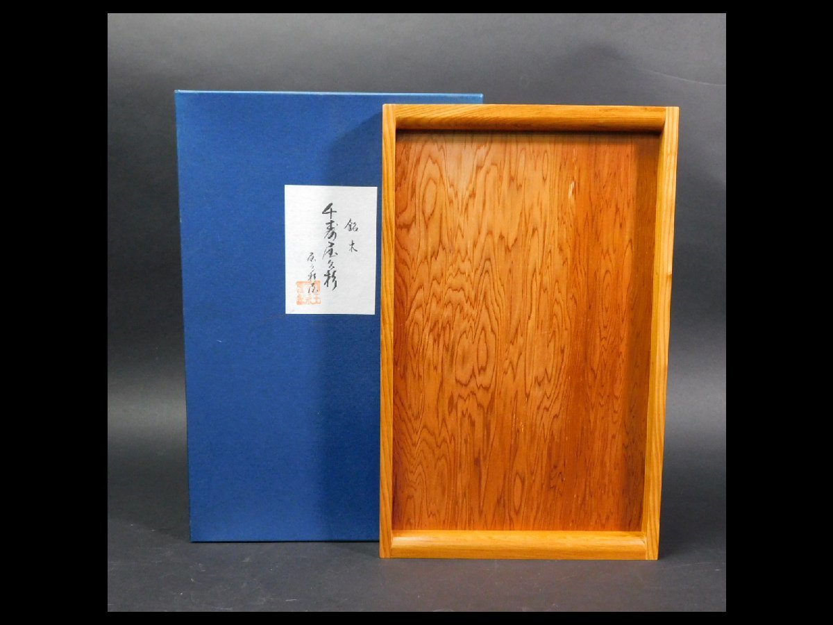  山王産業 千寿屋久杉 長盆 お盆 脇取盆 天然木 木工芸 ① w230135(木工、竹工芸)｜売買されたオークション情報、yahooの商品情報をアーカイブ公開 - オークファン 木工、竹工芸
