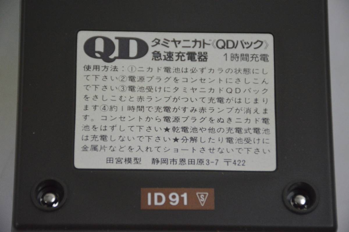 402S 0306G13) 1円～ 未使用 タミヤ ニカド バッテリー 9.6V-600mAh QD