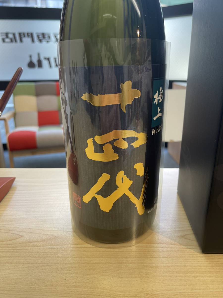 清酒] 十四代 極上諸白 1800ml 箱 2023.2 ①