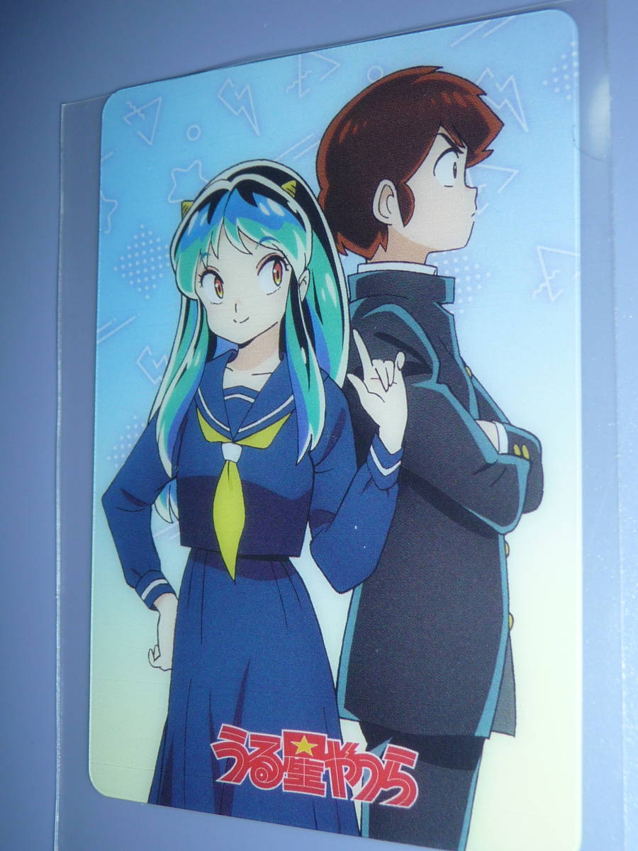 ☆送料無料☆ 「ラム、あたる（制服）」「うる星やつら ウエハース