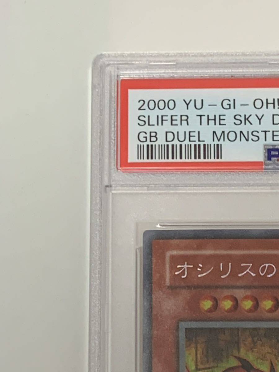 美品】PSA9 オシリスの天空竜 シークレット プロモ G4-01 遊戯王 yu-gi