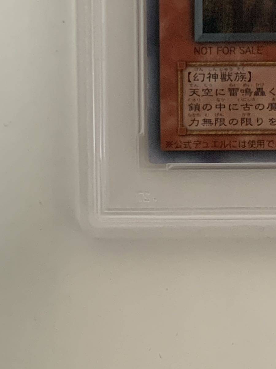 美品】PSA9 オシリスの天空竜 シークレット プロモ G4-01 遊戯王 yu-gi