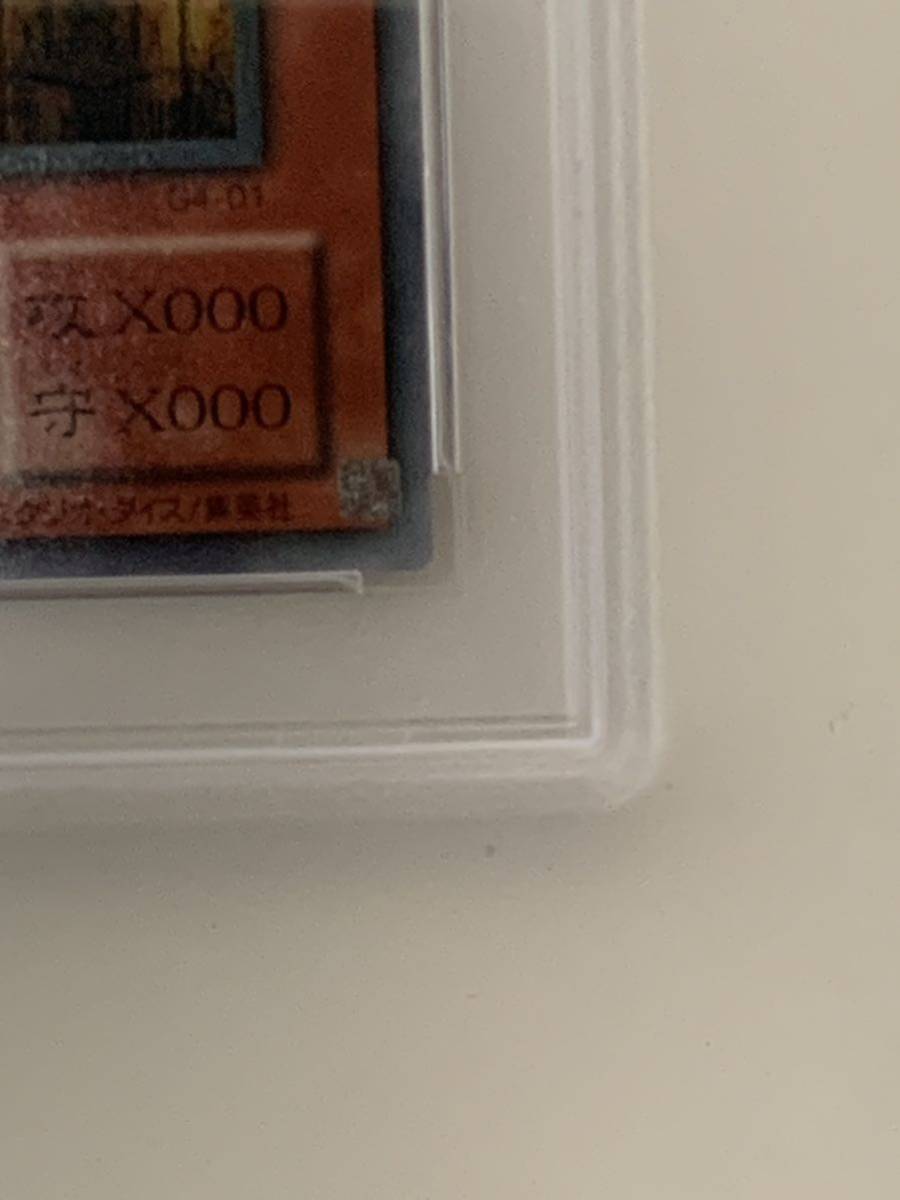 美品】PSA9 オシリスの天空竜 シークレット プロモ G4-01 遊戯王 yu-gi