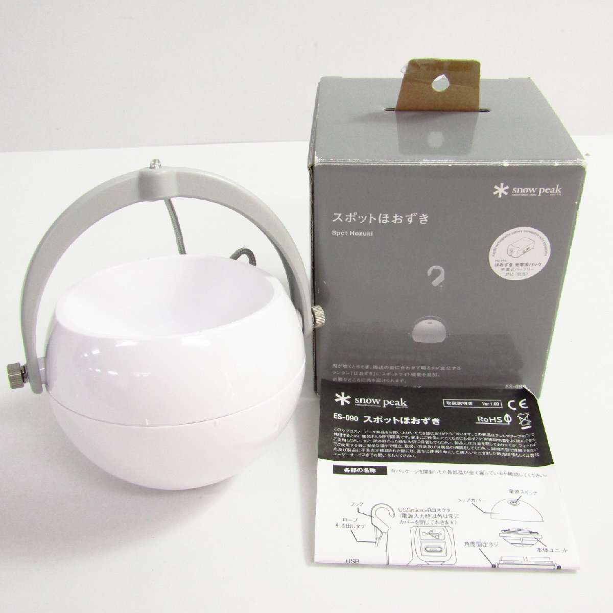 美品 スノーピーク Snow Peak ES-090 スポットほおずき ランタン