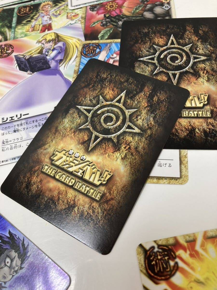大量おまとめて 100枚以上 金色のガッシュベル カード 魔本 まとめ 激 
