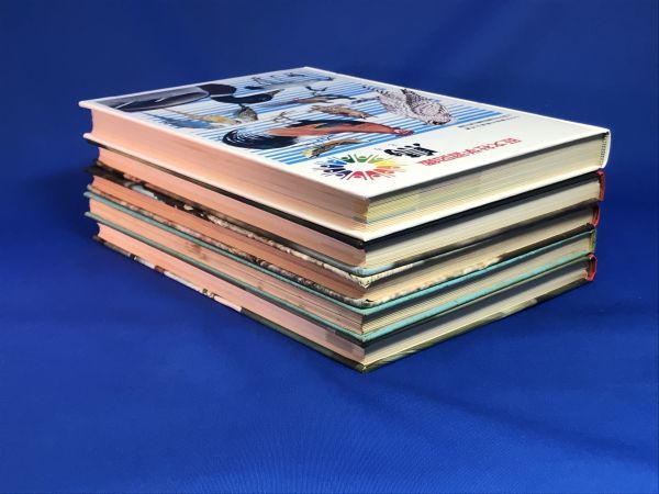 懐かしの学習図鑑セット 阿部三亥 昭和レトロ 当時物 小学館 旺文社