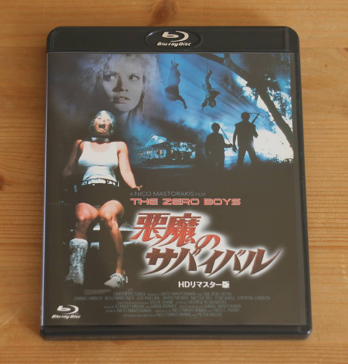 Blu-ray悪魔のサバイバル HDリマスター版 ニコ・マストラキス ダニエル・ハーシュ ケリー・マロニー ホラー映画 日本語吹き替え音声収録