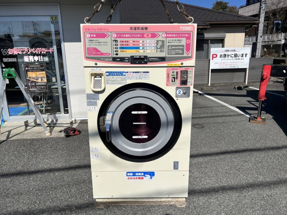 動作確認済☆引き取り歓迎! 東静電気 業務用 コイン式 ガス洗濯乾燥機 SF-222 LPガス用 洗濯22kg 乾燥15kg  TOSEI/コインランドリー/NO.3(洗濯機)｜売買されたオークション情報、Yahoo!オークション(旧ヤフオク!) の商品情報をアーカイブ公開 -  オークファン（aucfan.com）
