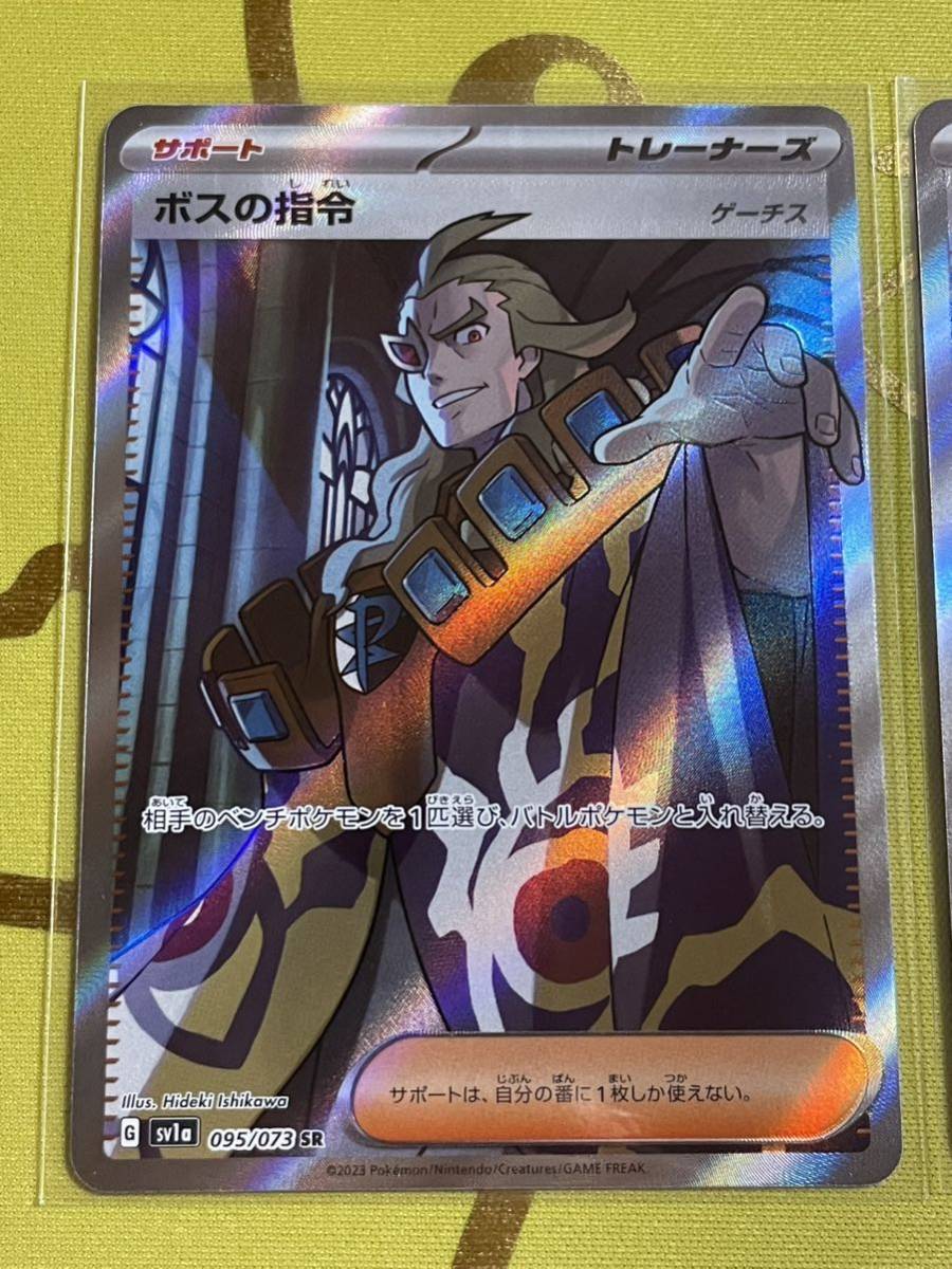 ポケモンカード ボスの指令 SR ゲーチス 4枚セット sr