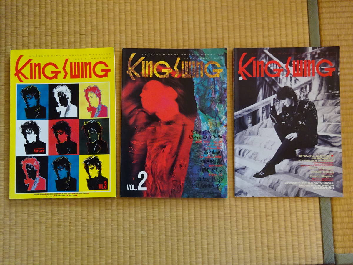 氷室京介 KING SWING ファンクラブ会報誌 7冊セット R083希少