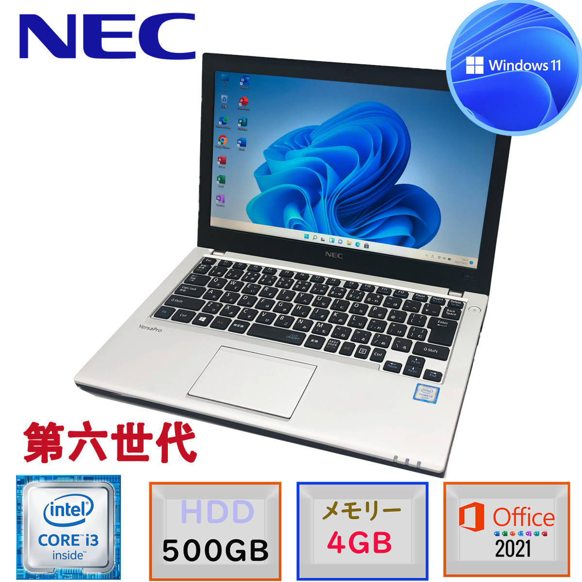 NEC VersaPro Office2024搭載✨NEC 爆速起動?最新Microsoft ⭐️第8