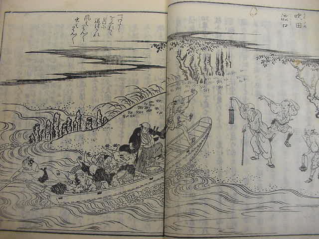 江戸時代の大阪吹田高槻茨木富田 摂津名所図会 1冊 江戸寛政10年版