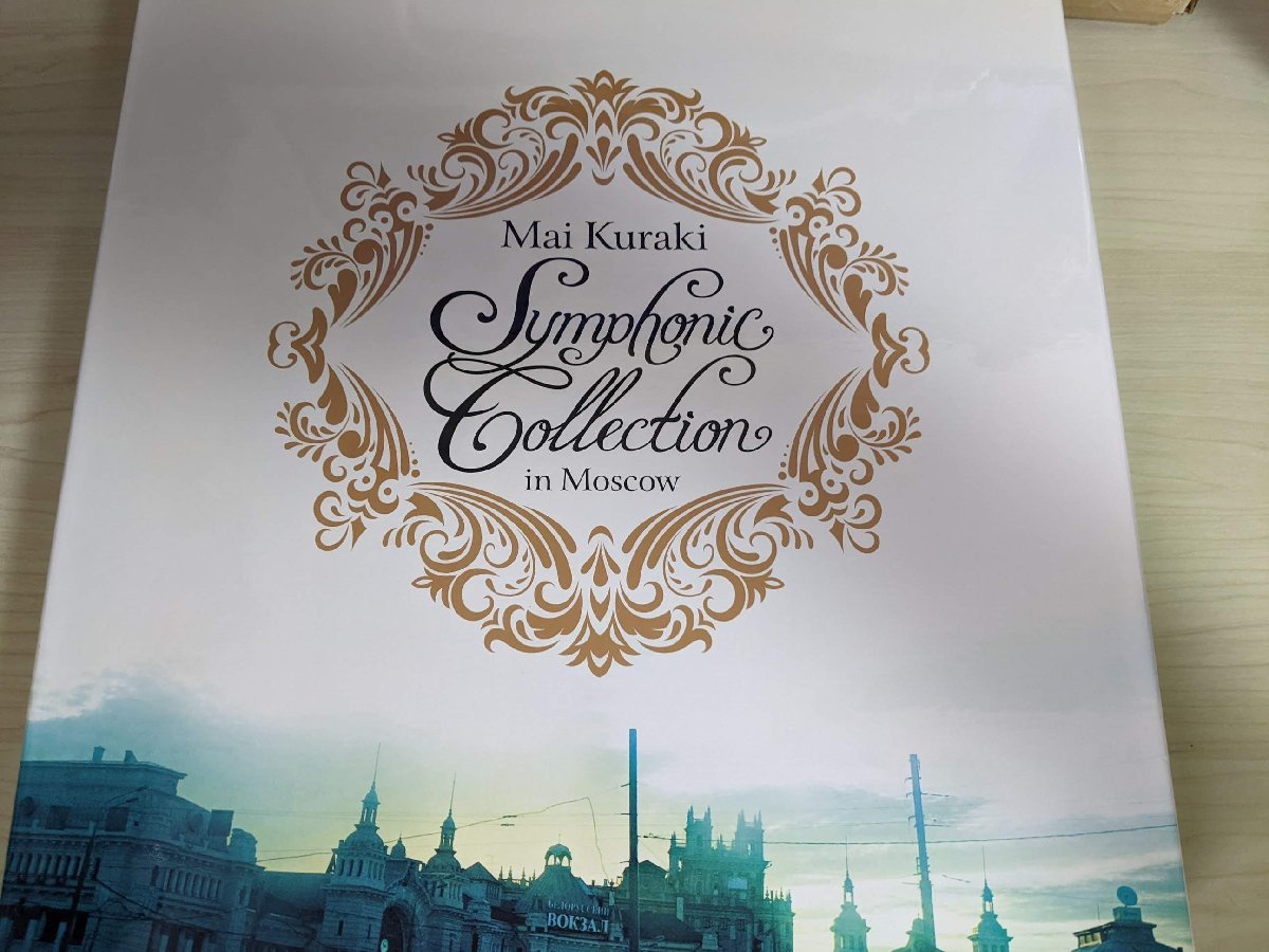 DVD+CD-BOX/ボックス 倉木麻衣 Symphonic Collection in Moscow