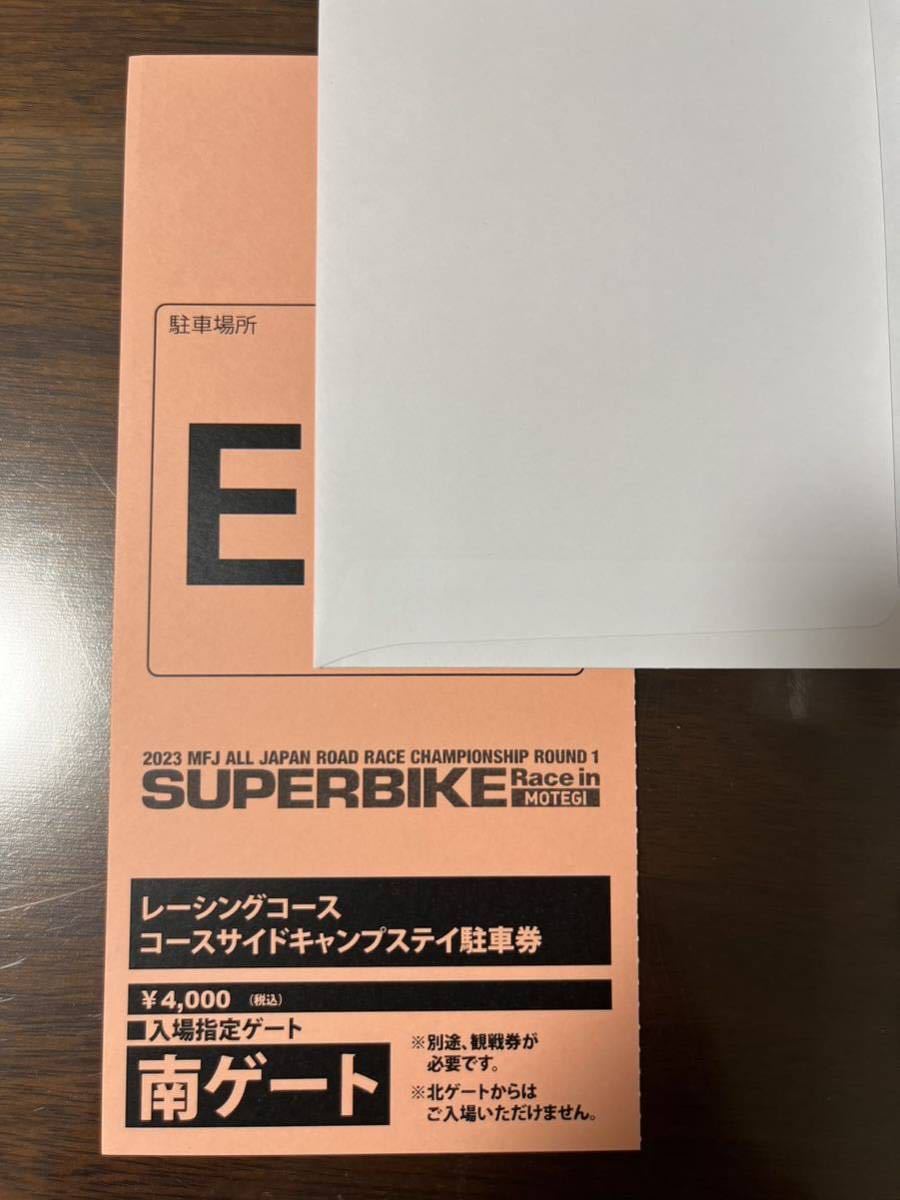もてぎ2×4レースレーシングコースコースサイドキャンプステイ駐車券 もてぎ2×4レースレーシングコースコースサイドキャンプステイ駐車券