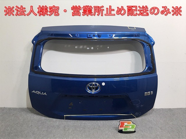 超激得，格安 アクア/AQUA NHP10 純正 リアゲート/バックドア/リアハッチ コバルトブルーメタリック 8T7 トヨタ 127573(リア)｜売買されたオークション情報、yahooの商品情報をアーカイブ公開 - オークファン トヨタ用
