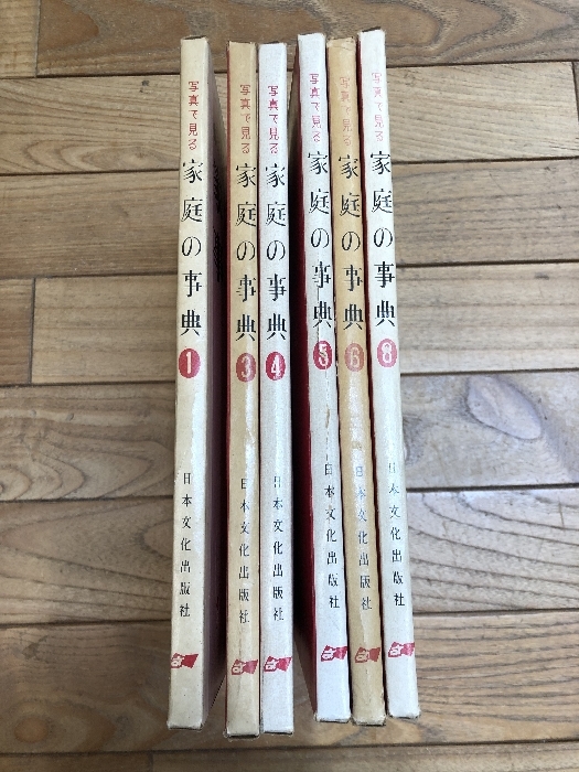 神道大辞典 全三冊揃 臨川書店 （平凡社版）