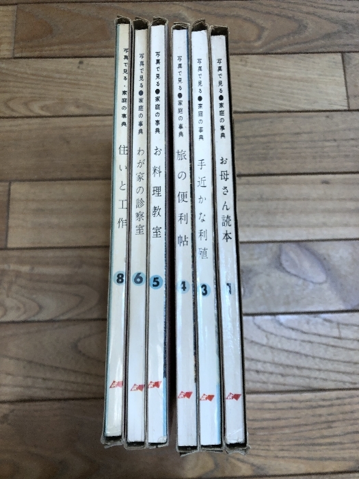 神道大辞典 全三冊揃 臨川書店 （平凡社版）