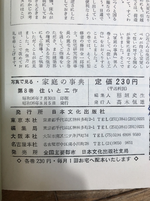 神道大辞典 全三冊揃 臨川書店 （平凡社版）