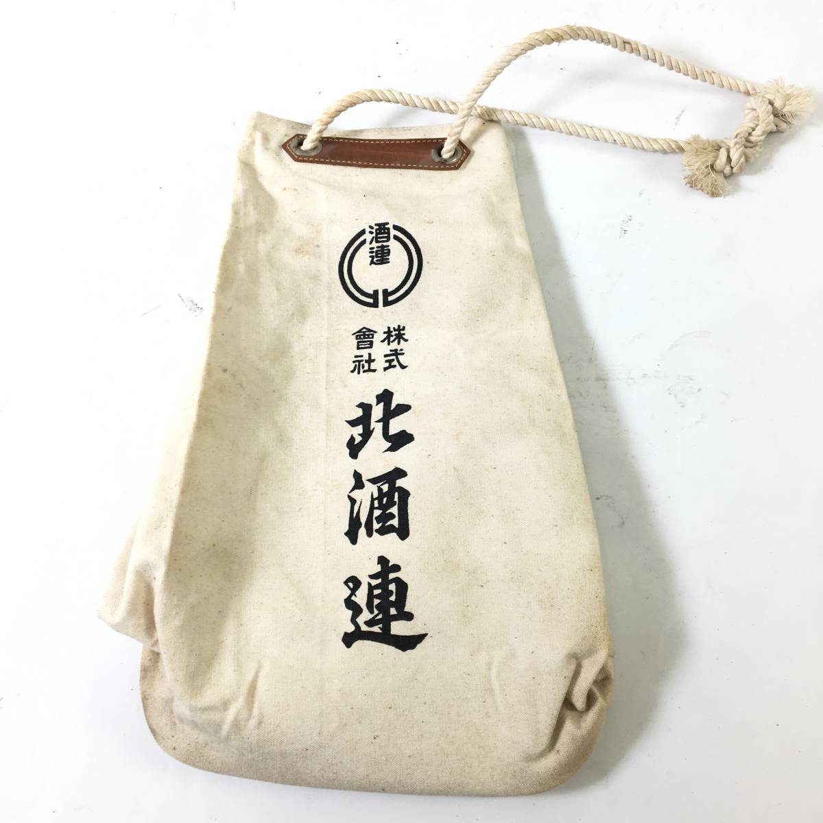昭和レトロ 前掛け 前掛け 昭和レトロ KING SAKE 賀茂鶴 酒袋 エプロン