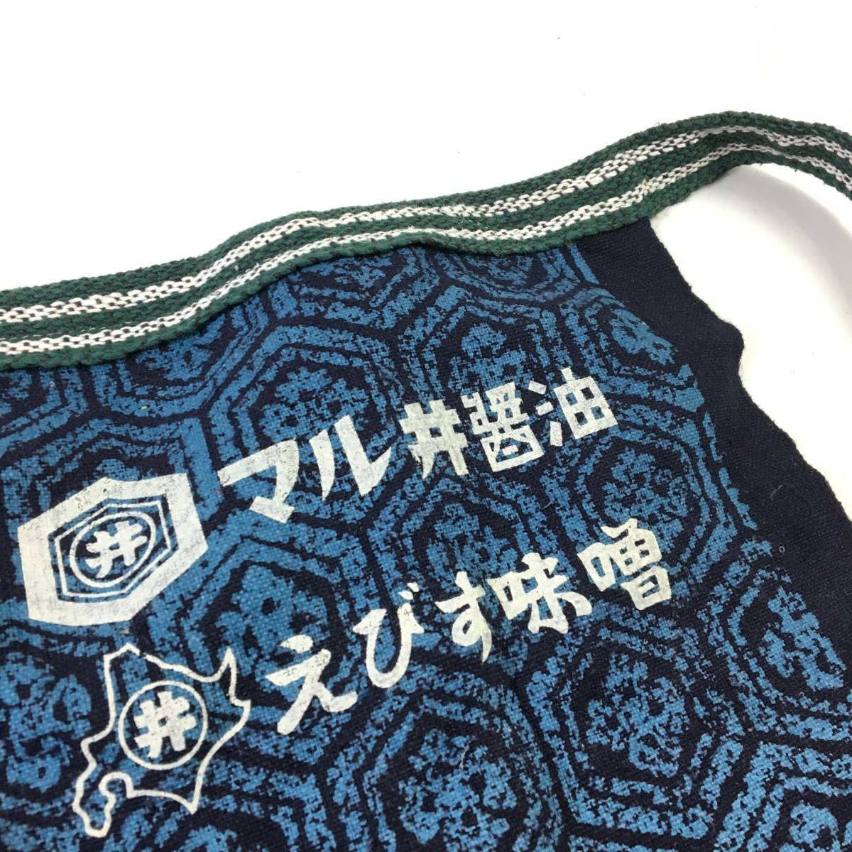 昭和レトロ 前掛け 前掛け 昭和レトロ KING SAKE 賀茂鶴 酒袋 エプロン