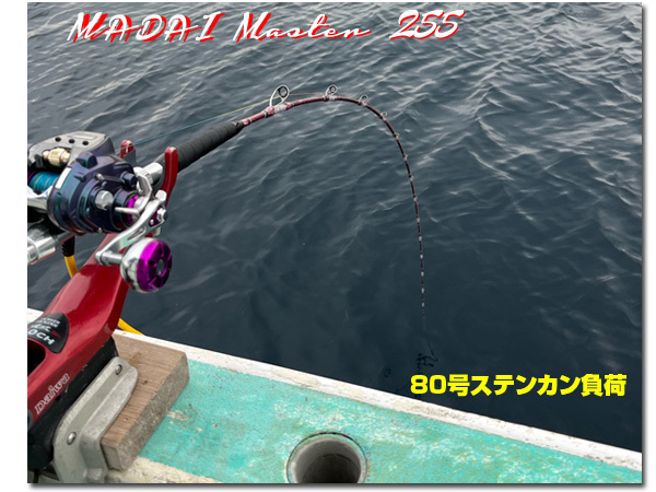 夏セール 値下げ断行 ※最後の1本 2023 NEW 2.55m 究極ムーチング 