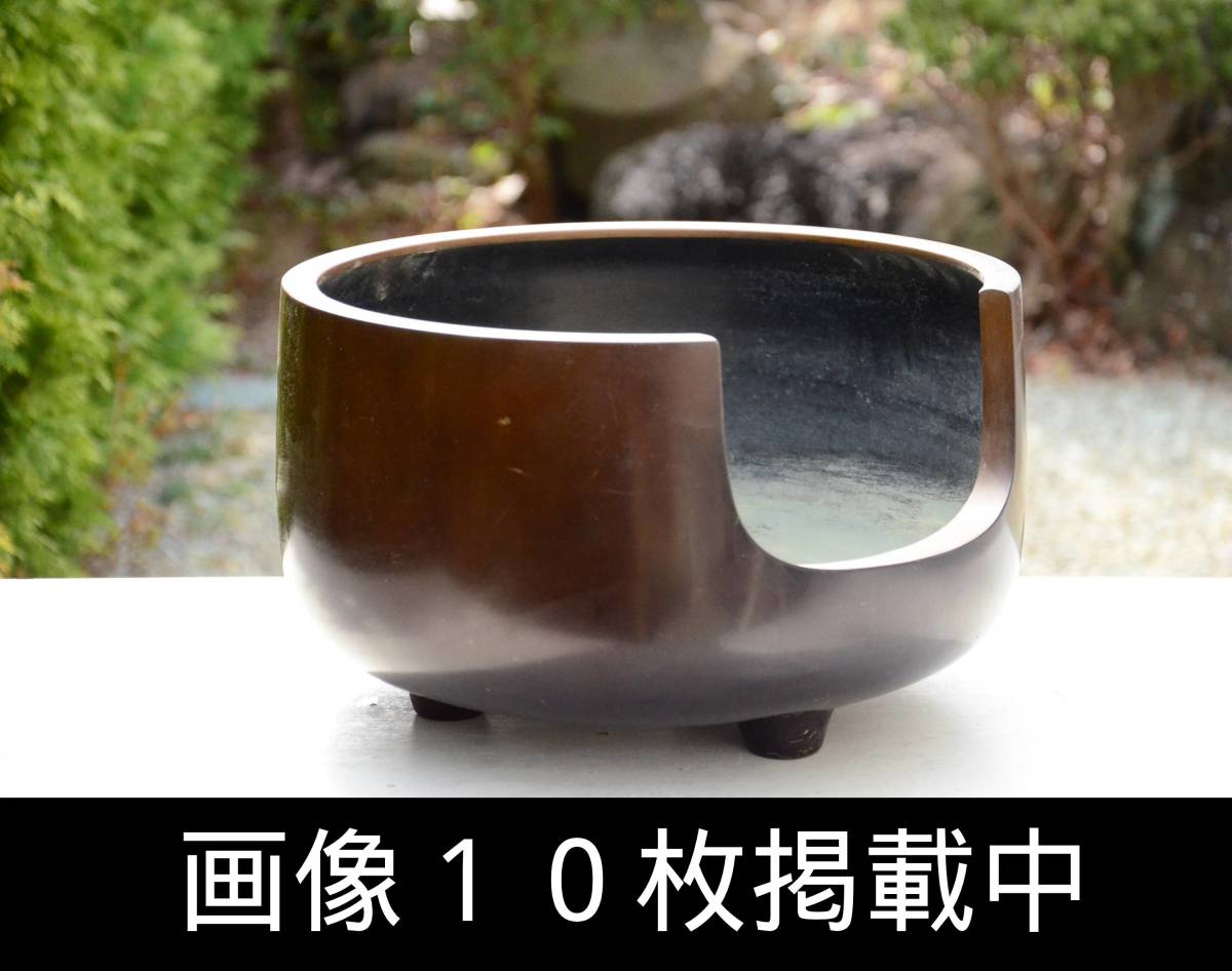 一ノ瀬宗也 佐藤浄清合作 唐銅鬼面風炉 【公式通販】