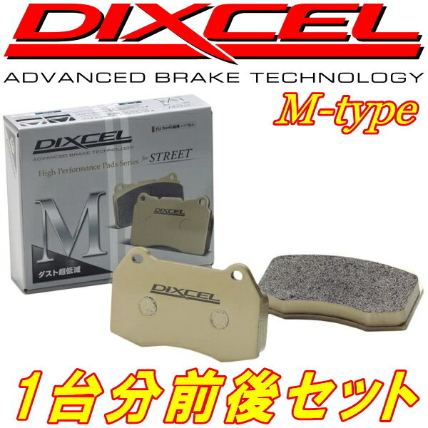  DIXCEL M-typeブレーキパッド前後セット VMGレヴォーグ2.0GT/2.0GT-S/2.0STiスポーツ 14/6 20/10(ブレーキパッド)｜売買されたオークション情報、yahooの商品情報をアーカイブ公開 - オークファン ブレーキパッド