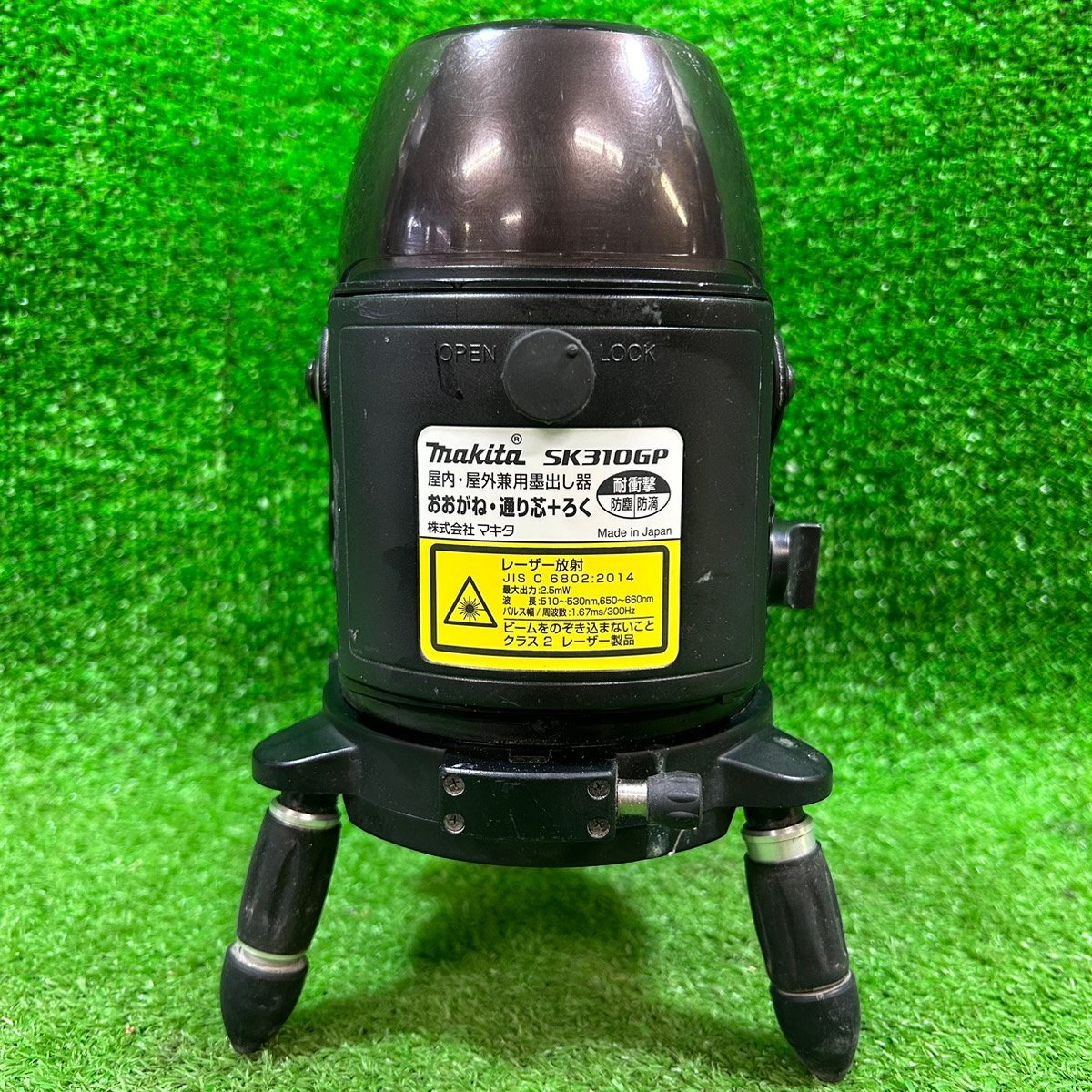 マキタ makita SK310GP 屋内・屋外兼用 グリーンレーザー墨出し器 受光 