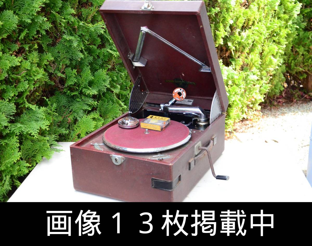 Columbia コロンビア 蓄音機 G-241 ポータブル レコードプレーヤー 手