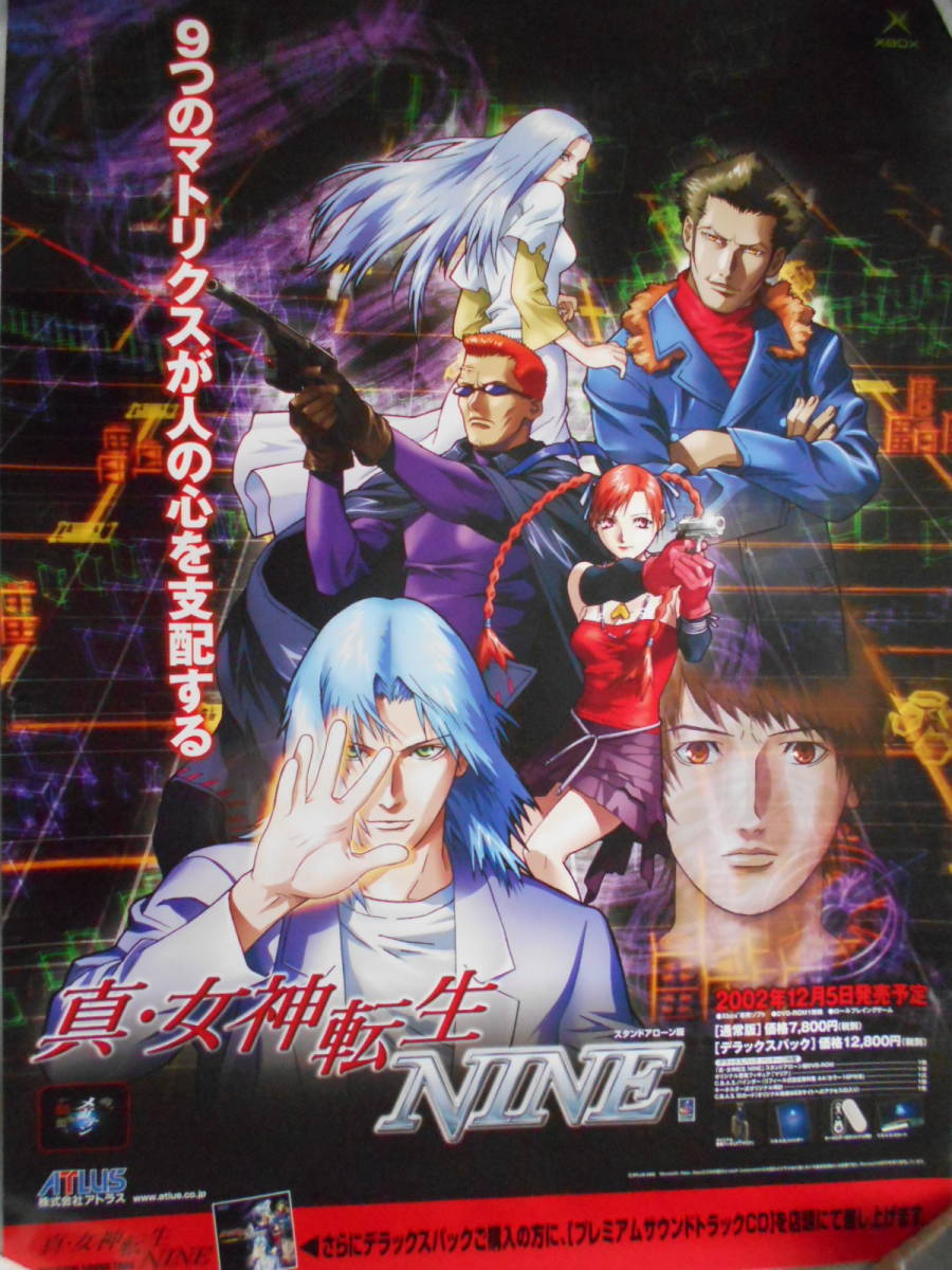 希少　店頭用　真・女神転生　販促ポスター 非売品 Yahoo!オークション - 2026年最新Yahoo!オークション 女神転生