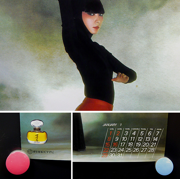 1978年 資生堂 山口小夜子 1月のカレンダー/ポスター の入札履歴