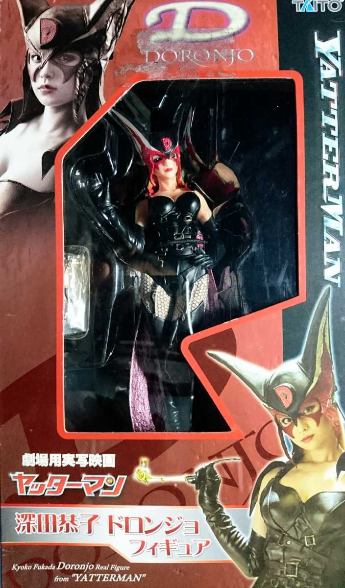 ドロンジョフィギュア深田恭子ヤッターマン