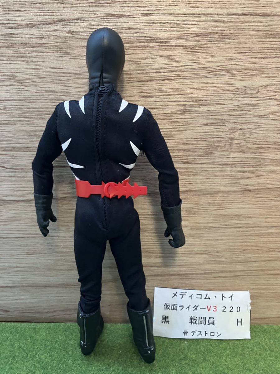 H☆至宝館 RAH220 仮面ライダーV3 デストロン戦闘員H