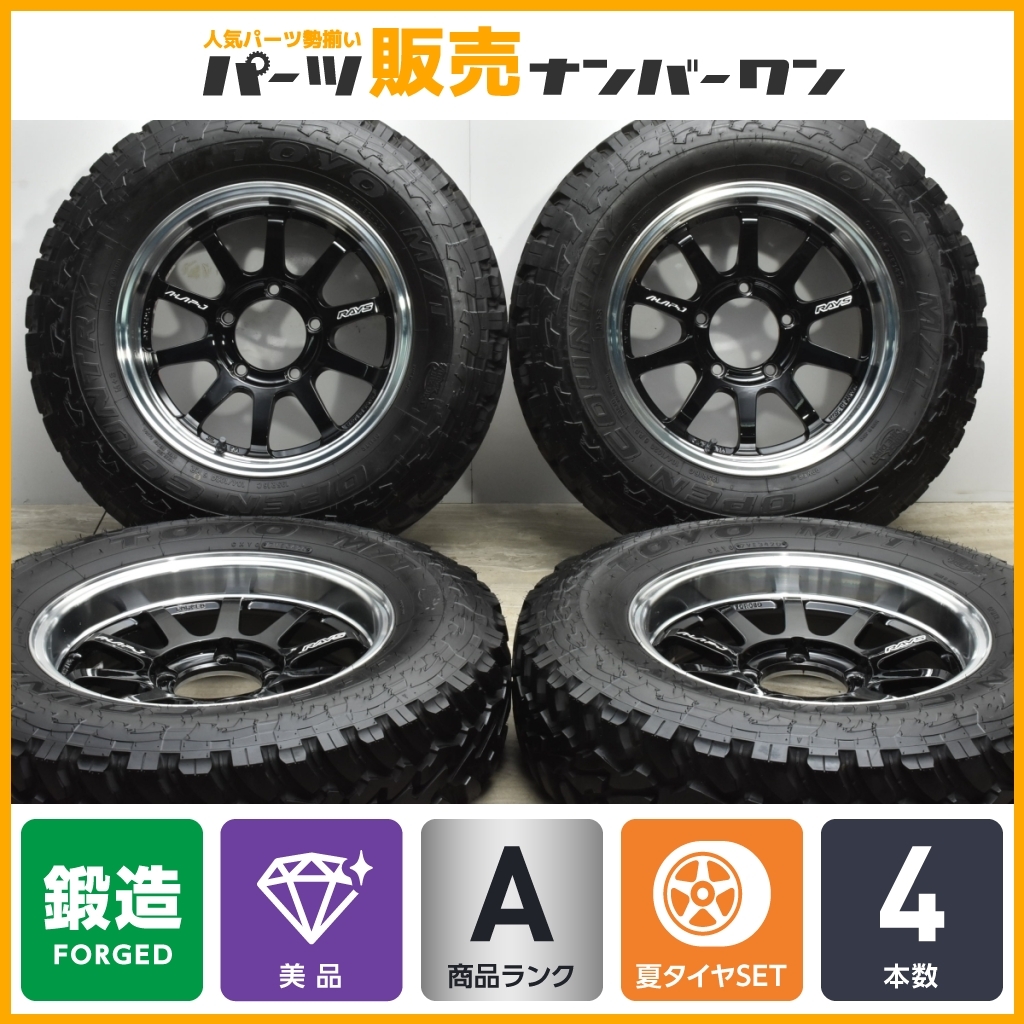 RAYS A LAP J TOYO OPEN COUNTRY M/T 4本セット 【総代理店】【公式
