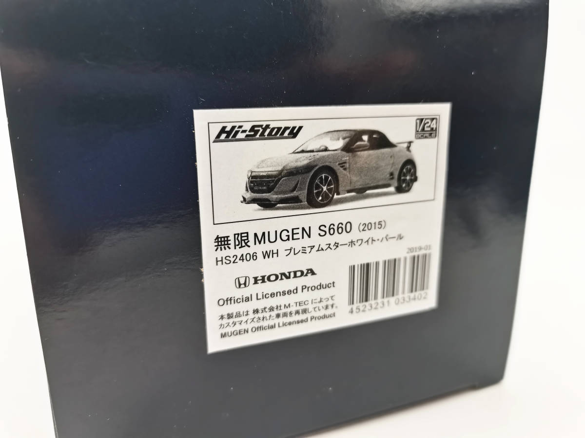 Hi-Story 1/24 ホンダ 無限 MUGEN S660 2015 HS2406 (乗用車)｜売買