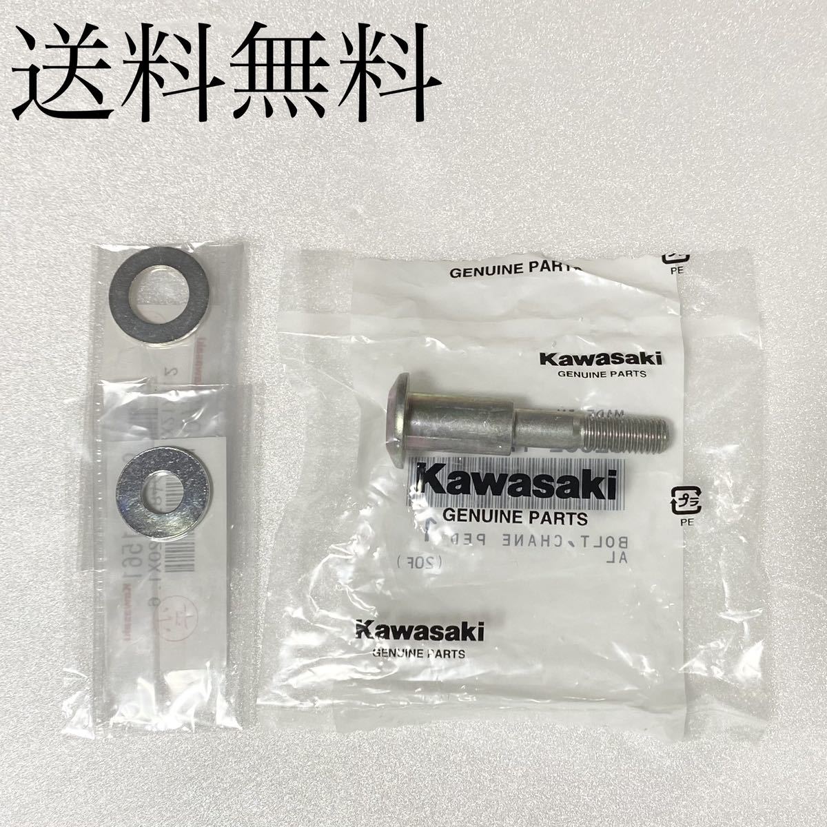 カワサキ純正 ゼファー400 ゼファーχ チェンジペダル 取り付け ボルト