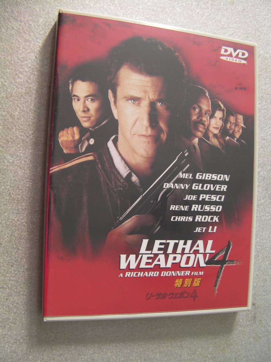 ☆中古DVD「リーサル・ウェポン4 特別版」（1998年）320_1