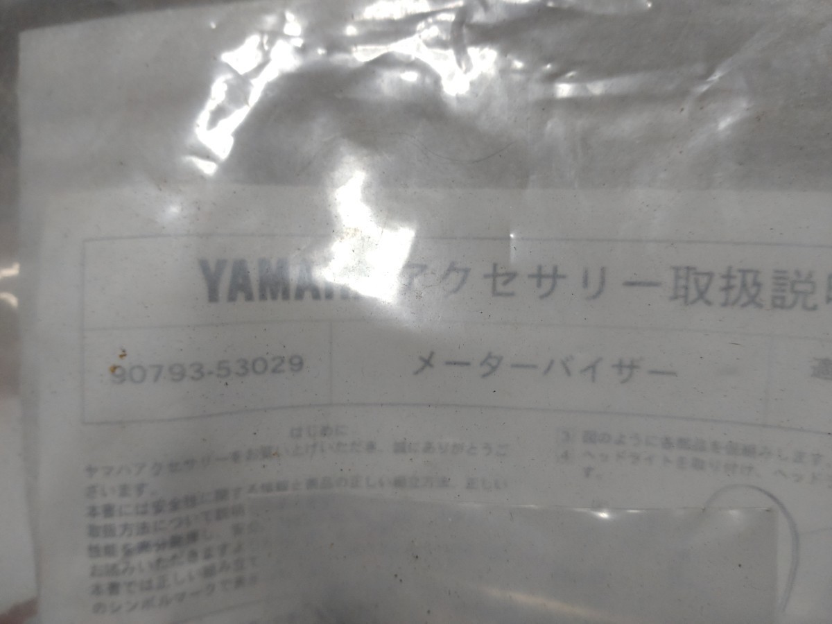 RZ50 2026年最新Yahoo!オークション Yamaha メーターバイザー デッド 