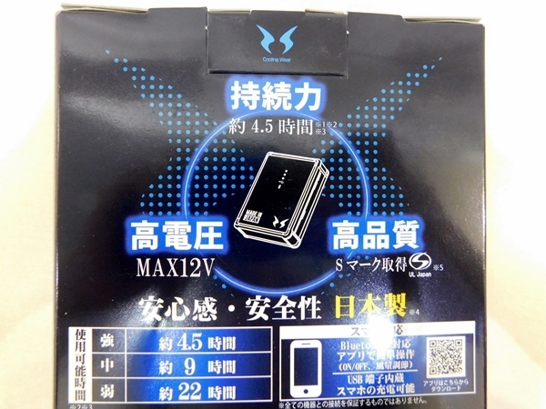 l2★新品・未使用 未開封★サンエス 空調服用 リチウムイオンバッテリー RD9290J★簡易防水★熱中症予防に！★質屋リサイクルマート宇部店 空調風神服 サンエス 空調服神服